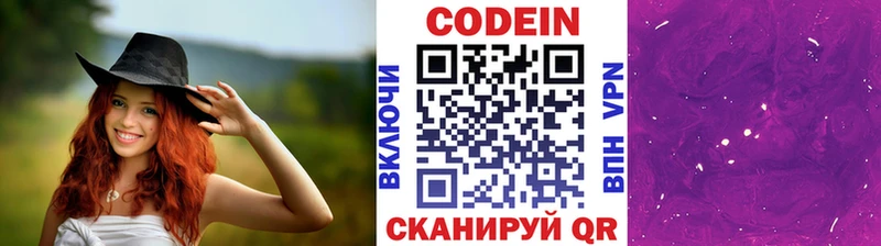купить наркотик  Каргополь  Кодеиновый сироп Lean Purple Drank 