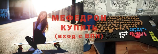 мяу мяу кристалл Верхний Тагил