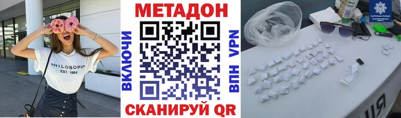 Метадон мёд цена Каргополь